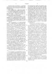 Устройство для укладки изделий в тару (патент 1742133)
