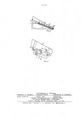 Устройство для загрузки ленточного конвейера (патент 713792)