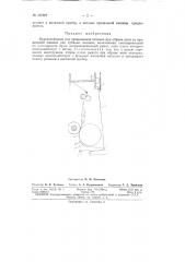 Патент ссср  157907 (патент 157907)