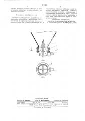 Бункерное разгрузочное устройство (патент 712190)