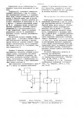 Стабилизатор постоянного напряжения (патент 638934)