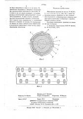 Многорядная раскатка (патент 677900)