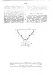 Датчик углов наклона (патент 277282)