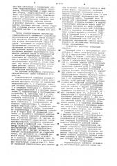 Гидравлическое нажимное устройство многовалковой рабочей клети поперечной прокатки (патент 854476)
