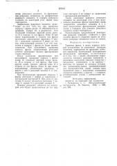 Торцовая фреза (патент 677831)