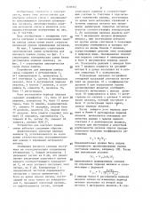 Устройство для контроля канала связи (патент 1478353)