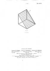 Рентгеностереометр глазницы аксенова ф.и. (патент 140156)