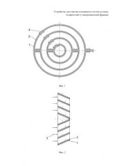 Устройство для очистки плазменного потока дуговых испарителей от микрокапельной фракции (патент 2585243)