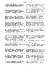 Способ получения ароматических углеводородов (патент 1049523)