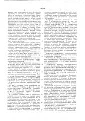 Аппаратура для каротажа скважин (патент 407258)