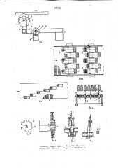Устройство для очистки колосниковой решетки (патент 657228)
