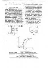 Устройство для автоматической поверки термоэлектрических термометров из неблагородных металлов в динамическом режиме (патент 657278)