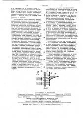 Устройство для моделирования корреляционных функций оптических изображений (патент 1061158)