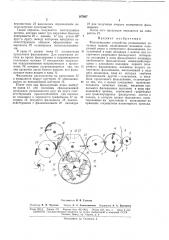 Патент ссср  167897 (патент 167897)