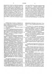 Устройство для изменения направления буровой скважины (патент 1615306)