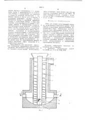 Печь для плавки металлической стружки (патент 630510)