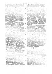 Способ получения модифицированного кремнеземного носителя для иммобилизации биоспецифических лигандов (патент 1477439)