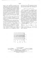 Оптическое устройство (патент 561924)