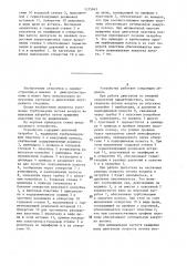 Устройство впуска двигателя внутреннего сгорания (патент 1375843)