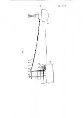 Устройство для передачи топлива, воды и других жидкостей с одного корабля (судна) на другой на ходу (патент 107219)
