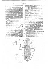 Способ поверхностной обработки деталей (патент 1750933)