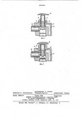 Пусковое устройство пневматической ручной машины (патент 1021594)