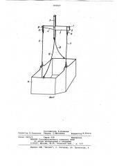 Строповое устройство (патент 835927)