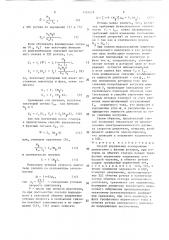 Способ управления асинхронным двигателем с фазным ротором (патент 1381679)