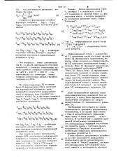 Устройство для демонстрациитеста 