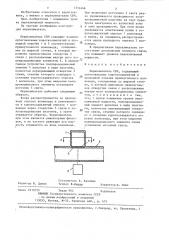 Переключатель свч (патент 1314446)