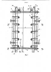 Кондуктор для установки анкеров в фундамент (патент 1198177)