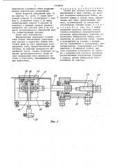 Станок для заточки ленточных пил (патент 1440629)