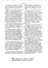 Способ получения пористого фосфата алюминия (патент 1101405)