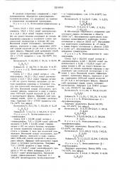 Алкоксалилметиларилсульфоны, проявляющие анальгетическую активность, и способ их получения (патент 525669)
