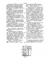 Осушительно-увлажнительная система (патент 1147825)