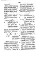 Устройство для регулирования уровня раздела двух жидких сред (патент 1070516)