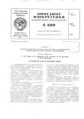 Устройство для нагревания воды (патент 162649)