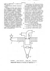 Пневмосушилка для дисперсных материалов (патент 1002762)