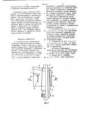 Устройство для закрепления проволоки электрической изгороди (патент 936146)