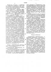 Гидравлический вибровозбудитель (патент 1622026)