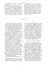 Горелка (патент 1312318)