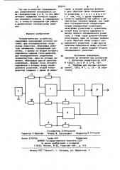 Тензометрическое устройство (патент 932212)