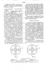 Устройство для очистки картерных газов двигателя внутреннего сгорания (патент 1574849)