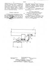 Катковая опора трубопровода (патент 905570)