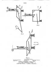 Копирующее устройство машин для обработки приствольной полосы сада (патент 967299)