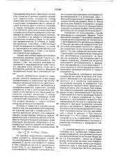 Способ измерения углов между направлениями на отражатели (патент 1763891)