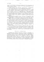 Патент ссср  157193 (патент 157193)