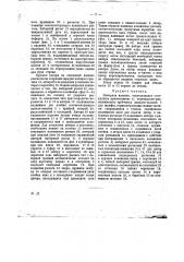 Наборная машина (патент 13432)
