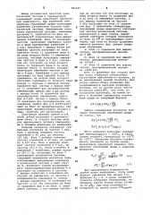 Устройство для измерения температуры (патент 883669)