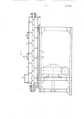 Устройство для поточного механизированного приготовления шоколадной массы (патент 109989)